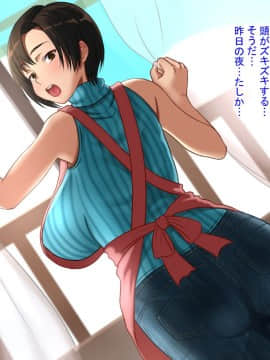 姉の妊活は俺との汗だく種付け貪り交尾_004