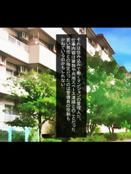 Mesu-Mori No Danchi Tsuma Wa Otto No Inu Ma Ni Kōbi Suru_002
