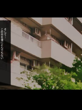 Mesu-Mori No Danchi Tsuma Wa Otto No Inu Ma Ni Kōbi Suru_003