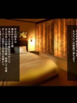 Mesu-Mori No Danchi Tsuma Wa Otto No Inu Ma Ni Kōbi Suru_116