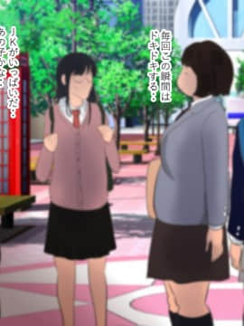 Enkou Musume Ni Honki De Horete Shimatta Hanashi - 5.000 Yen Agetara: "Oji-San No Koto Kekkou Suku Kamo."_003