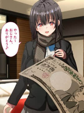 Enkou Musume Ni Honki De Horete Shimatta Hanashi - 5.000 Yen Agetara: "Oji-San No Koto Kekkou Suku Kamo."_017