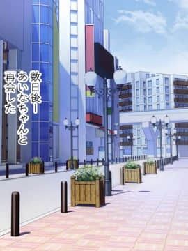 Enkou Musume Ni Honki De Horete Shimatta Hanashi - 5.000 Yen Agetara: "Oji-San No Koto Kekkou Suku Kamo."_055