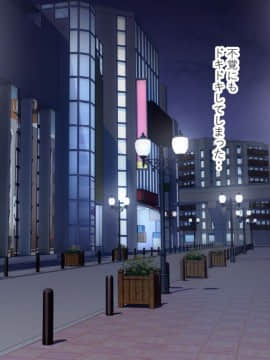 Enkou Musume Ni Honki De Horete Shimatta Hanashi - 5.000 Yen Agetara: "Oji-San No Koto Kekkou Suku Kamo."_090