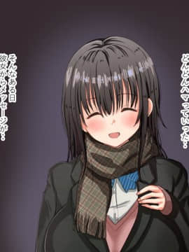 Enkou Musume Ni Honki De Horete Shimatta Hanashi - 5.000 Yen Agetara: "Oji-San No Koto Kekkou Suku Kamo."_091
