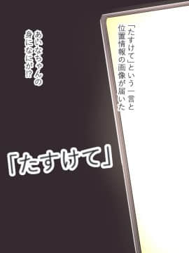 Enkou Musume Ni Honki De Horete Shimatta Hanashi - 5.000 Yen Agetara: "Oji-San No Koto Kekkou Suku Kamo."_092