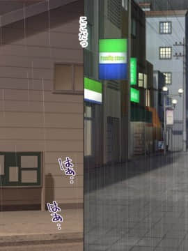 Enkou Musume Ni Honki De Horete Shimatta Hanashi - 5.000 Yen Agetara: "Oji-San No Koto Kekkou Suku Kamo."_093