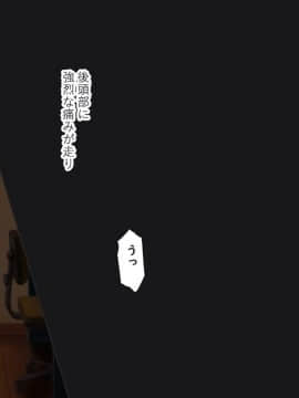 Enkou Musume Ni Honki De Horete Shimatta Hanashi - 5.000 Yen Agetara: "Oji-San No Koto Kekkou Suku Kamo."_097