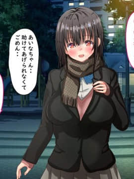 Enkou Musume Ni Honki De Horete Shimatta Hanashi - 5.000 Yen Agetara: "Oji-San No Koto Kekkou Suku Kamo."_110
