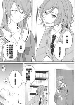 (C95) [Tatakai no Kiseki (Senyuu)] Sayo Lisa Hina Ecchi Bon (BanG Dream ) [Chinese] [紅茶其實只有一人漢化組]_002