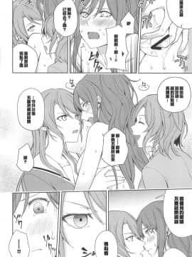 (C95) [Tatakai no Kiseki (Senyuu)] Sayo Lisa Hina Ecchi Bon (BanG Dream ) [Chinese] [紅茶其實只有一人漢化組]_005