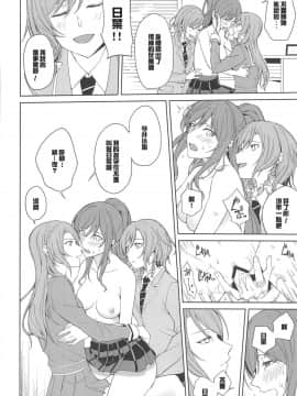 (C95) [Tatakai no Kiseki (Senyuu)] Sayo Lisa Hina Ecchi Bon (BanG Dream ) [Chinese] [紅茶其實只有一人漢化組]_007