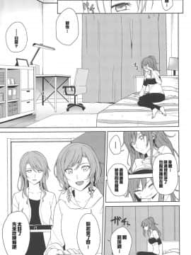 (C95) [Tatakai no Kiseki (Senyuu)] Sayo Lisa Hina Ecchi Bon (BanG Dream ) [Chinese] [紅茶其實只有一人漢化組]_012