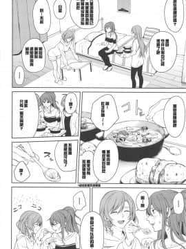 (C95) [Tatakai no Kiseki (Senyuu)] Sayo Lisa Hina Ecchi Bon (BanG Dream ) [Chinese] [紅茶其實只有一人漢化組]_013