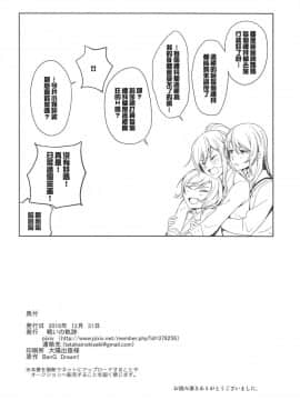 (C95) [Tatakai no Kiseki (Senyuu)] Sayo Lisa Hina Ecchi Bon (BanG Dream ) [Chinese] [紅茶其實只有一人漢化組]_017