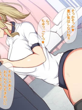 (同人CG集) [近江小庵 (近江のえ)] おっさんが巨乳ビッチJ○と援助○際しまくるお話_a013