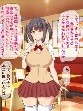 (同人CG集) [近江小庵 (近江のえ)] おっさんが巨乳ビッチJ○と援助○際しまくるお話_c002