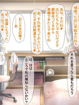 (同人CG集) [近江小庵 (近江のえ)] おっさんが巨乳ビッチJ○と援助○際しまくるお話_h003