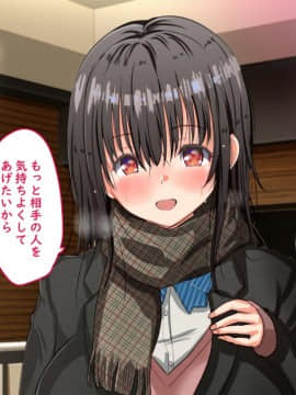 [にぼ煮干] 援交娘に本気でホレてしまった話ー5千円あげたら「おじさんのこと結構好きかも」_052
