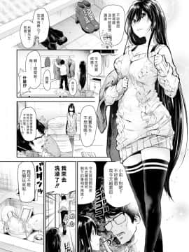 [蒼井ミハル] サセ子の凪ちゃんは変わりたい (コミックゼロス #66) [中国翻訳] [DL版_003