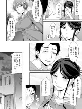 (成年コミック) [zen9] 義母のかわき 第1-6話 (雑誌寄せ集め)_008
