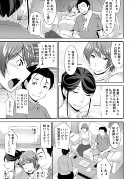 (成年コミック) [zen9] 義母のかわき 第1-6話 (雑誌寄せ集め)_009