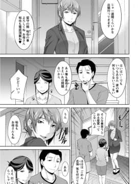 (成年コミック) [zen9] 義母のかわき 第1-6話 (雑誌寄せ集め)_021