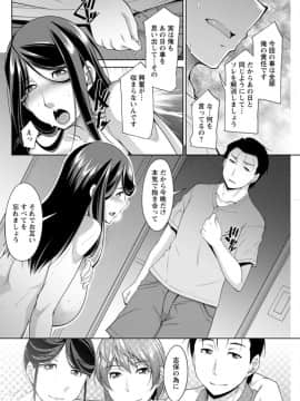 (成年コミック) [zen9] 義母のかわき 第1-6話 (雑誌寄せ集め)_048