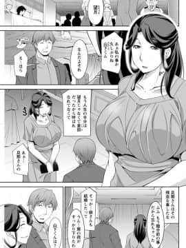 (成年コミック) [zen9] 義母のかわき 第1-6話 (雑誌寄せ集め)_085