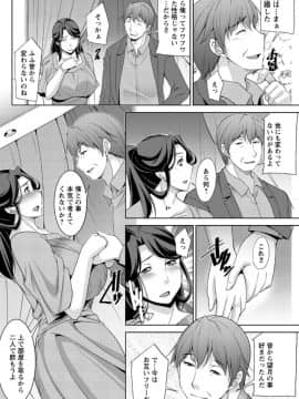 (成年コミック) [zen9] 義母のかわき 第1-6話 (雑誌寄せ集め)_086