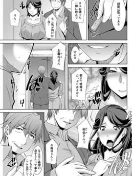 (成年コミック) [zen9] 義母のかわき 第1-6話 (雑誌寄せ集め)_087