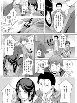 (成年コミック) [zen9] 義母のかわき 第1-6話 (雑誌寄せ集め)_088