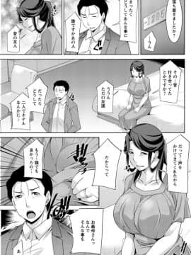(成年コミック) [zen9] 義母のかわき 第1-6話 (雑誌寄せ集め)_089