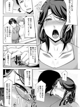 (成年コミック) [zen9] 義母のかわき 第1-6話 (雑誌寄せ集め)_090
