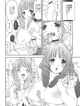 (C78) [テングコテング、Dish up (コテング、わらびゆうぞう)] (爆)ママ (バクマン。)_003
