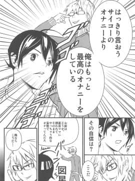 (C79) [テングコテング、Dish up (コテング、わらびゆうぞう)] (爆)ママ2 (バクマン。)_005