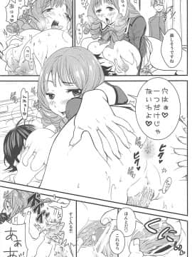 (C79) [テングコテング、Dish up (コテング、わらびゆうぞう)] (爆)ママ2 (バクマン。)_014
