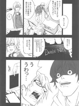 (C79) [テングコテング、Dish up (コテング、わらびゆうぞう)] (爆)ママ2 (バクマン。)_023