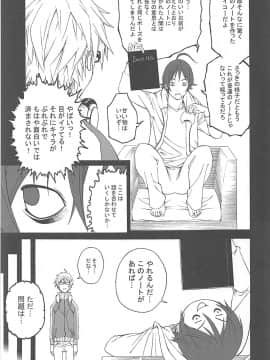 (C79) [テングコテング、Dish up (コテング、わらびゆうぞう)] (爆)ママ2 (バクマン。)_024