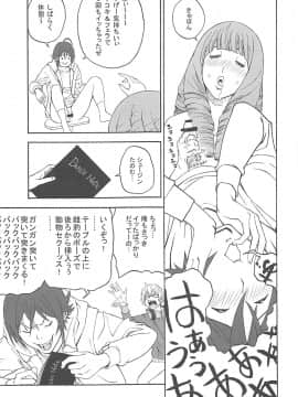 (C79) [テングコテング、Dish up (コテング、わらびゆうぞう)] (爆)ママ2 (バクマン。)_026