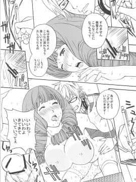 (C79) [テングコテング、Dish up (コテング、わらびゆうぞう)] (爆)ママ2 (バクマン。)_028