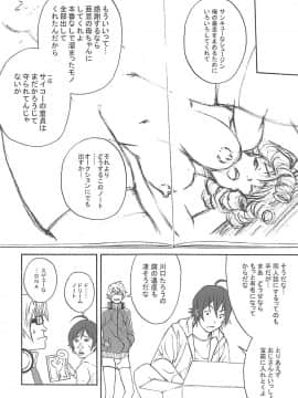 (C79) [テングコテング、Dish up (コテング、わらびゆうぞう)] (爆)ママ2 (バクマン。)_031