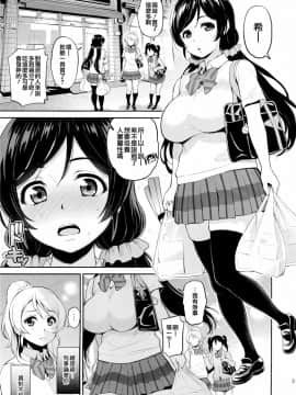 (C86) [テングコテング (コテング)] のんたん新婚性活 (ラブライブ！) [CE家族社]_CE_630_004