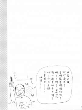 (C86) [テングコテング (コテング)] のんたん新婚性活 (ラブライブ！) [CE家族社]_CE_630_020