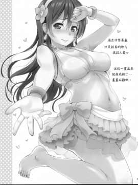 (C86) [テングコテング (コテング)] のんたん新婚性活 (ラブライブ！) [CE家族社]_CE_630_022