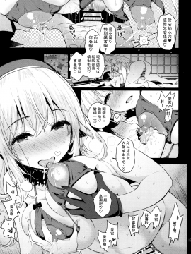 (C91)(同人誌)[テングコテング (コテング)] あたごみるく (艦隊これくしょん -艦これ-)[无毒汉化组]_img036_1