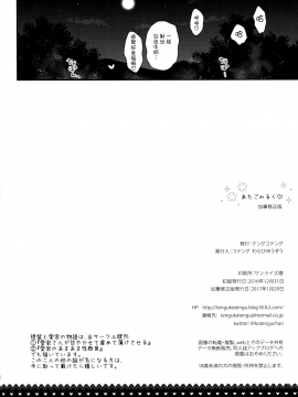 (C91)(同人誌)[テングコテング (コテング)] あたごみるく (艦隊これくしょん -艦これ-)[无毒汉化组]_img039_1