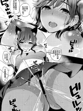 (C94) [テングコテング (コテング)] 僕と愛宕お姉さんの (アズールレーン)_11_010