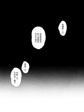(C95) [テングコテング (コテング)] 学園バスタイム (アズールレーン)_03_002