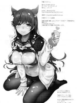 (C95) [テングコテング (コテング)] 学園バスタイム (アズールレーン)_18_017